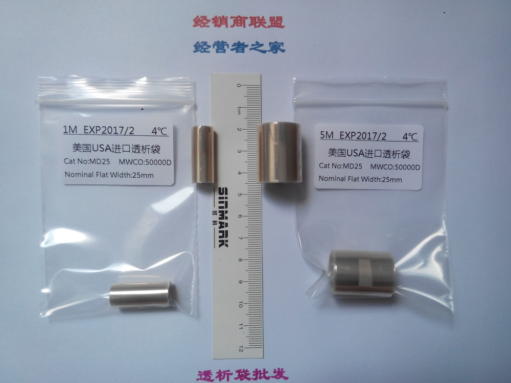 16mm(MD25)50000D透析袋/透析膜5米